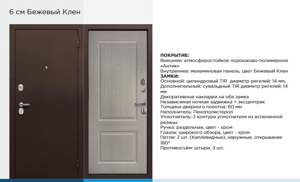 6см Бежевый клен (Серый клен)